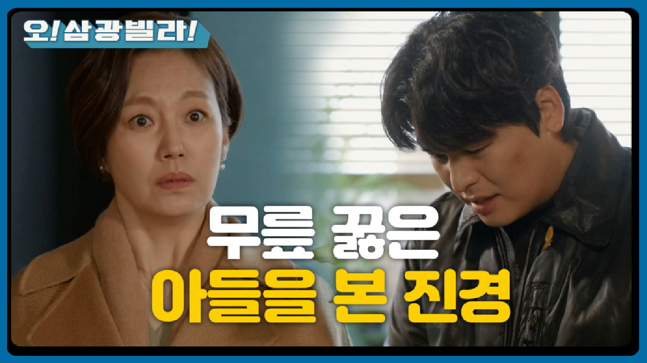 무릎 꿇은 이장우를 봐버린 진경! 잇따라 들어온 정보석을 원망하는데... ＂당신 때문이야!＂ | KBS 210124 방송