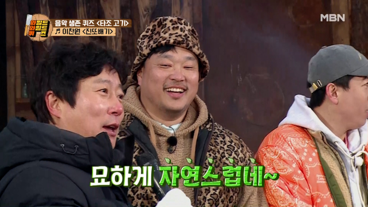 이찬원 ＜진또배기＞♪ 퀴즈를 맞히고 만세를 부를 팀은 어디!? MBN 210330 방송