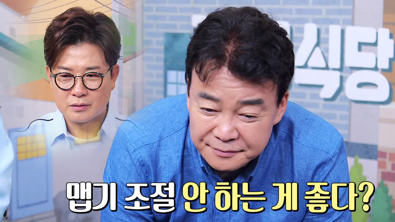 “안 돼!” 백종원, 다급한 마음에 김성주 투입! (ft. 이승기 자리)