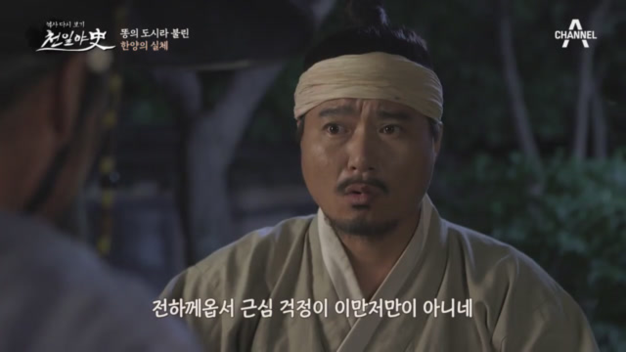 똥장수 3년이면 한양에 집이⊙△⊙? 억대 연봉 조선시대 똥장수!