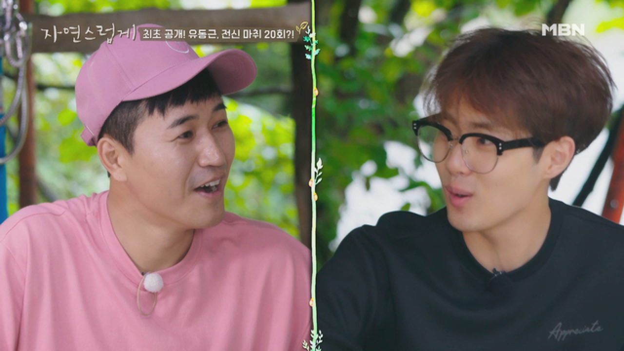 ＂지금 아니면 결혼 못 할 거 같아요＂ 병규와 종민의 진실(?)한 속얘기?