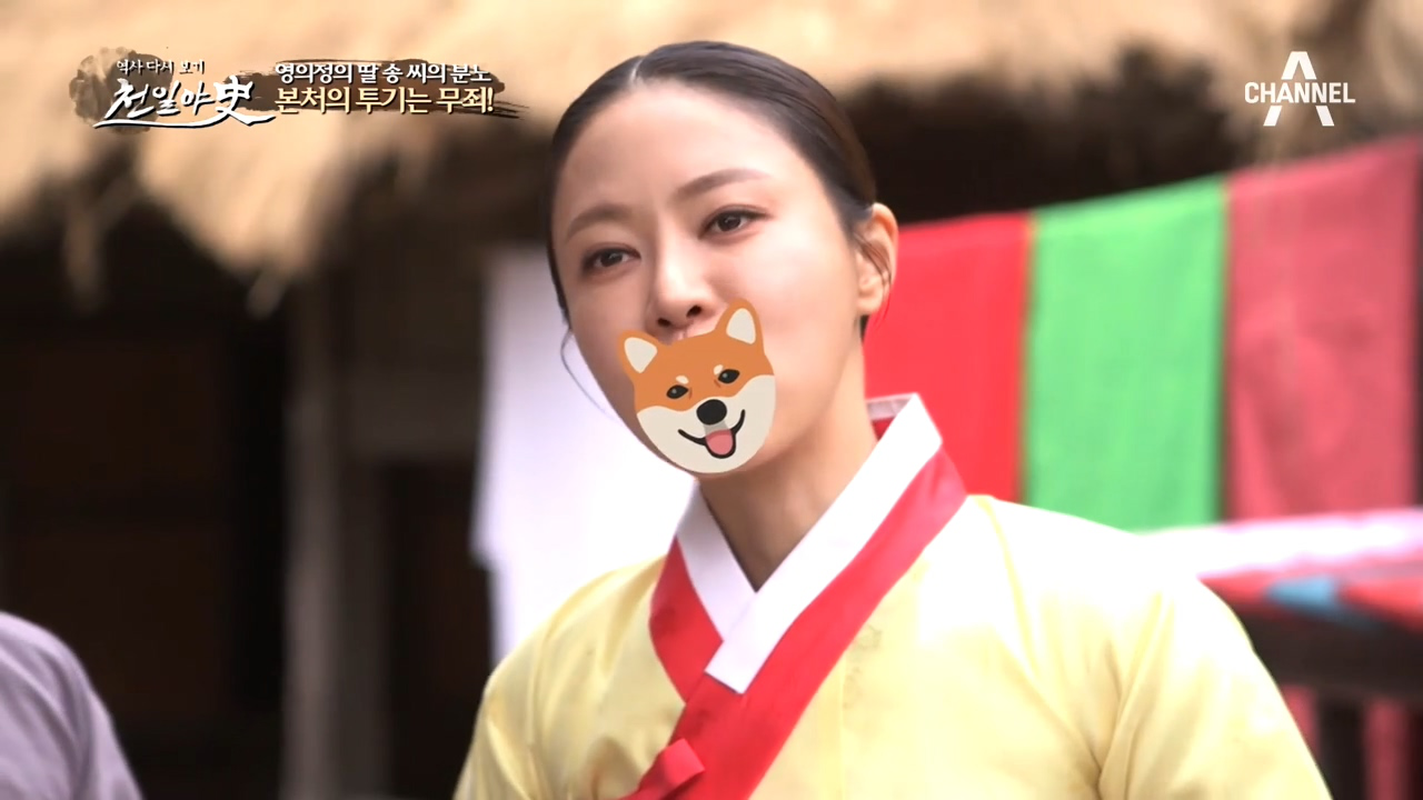 ♨영의정의 딸 송 씨의 분노♨ 본처의 투기는 무죄라고?!