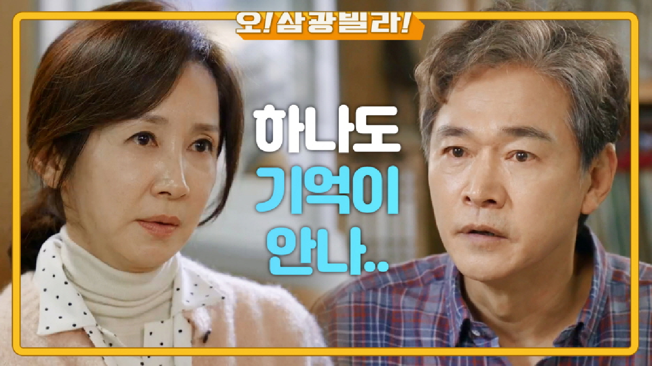 기억이 사라졌다...? 머리가 하애진 정보석★ ＂한국 이름... 기억이 안 나＂