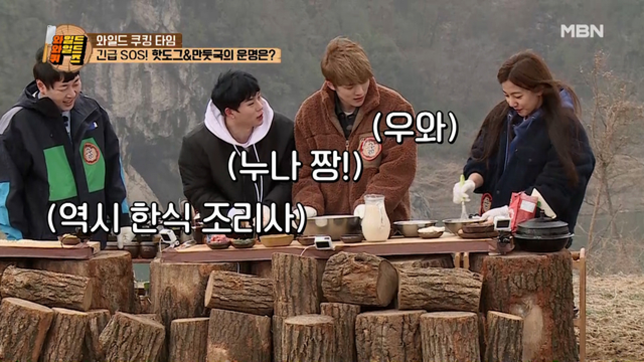 많은 재료에 멘붕온 주헌?! 주헌의 핫도그&amp;만둣국을 살려라! MBN 210423 방송