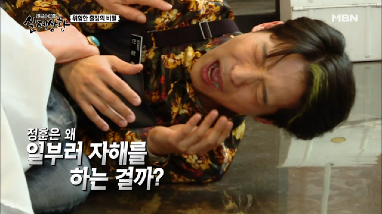 (실제상황) 여러 차례 자해를 시도하는 남자!