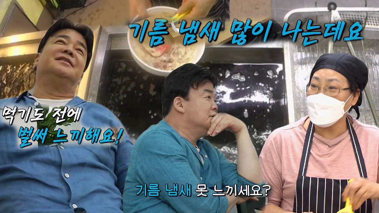 백종원, 환기 안 되는 옛날통닭집 문제점 지적!