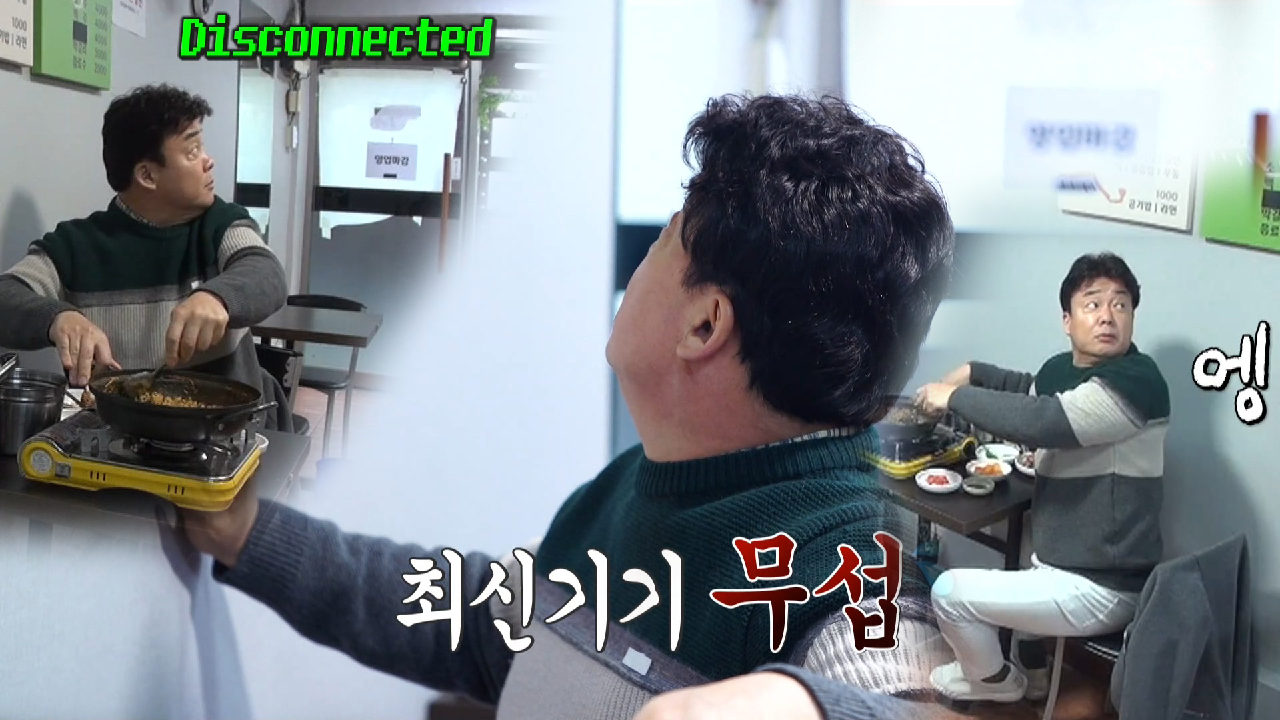 백종원, 신기술 AI 음성에 ‘후덜덜’ (feat. 볶음밥 시식)