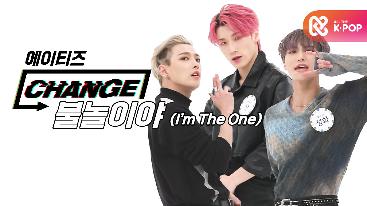 [CHANGE CAM] 에이티즈 - 불놀이야 (ATEEZ - I&#39;m The One) l 주간아이돌(Weekly Idol)