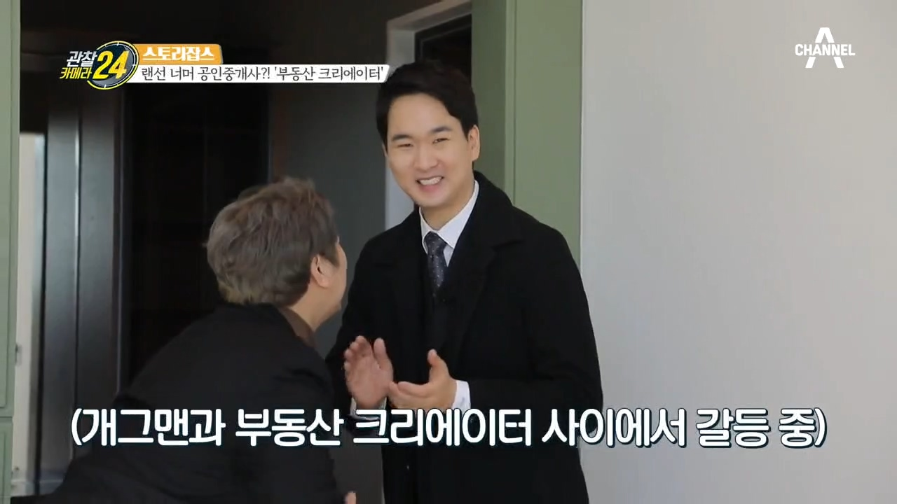 부동산 전문가가 된 개그맨! '장홍제 부동산 크리에이터'