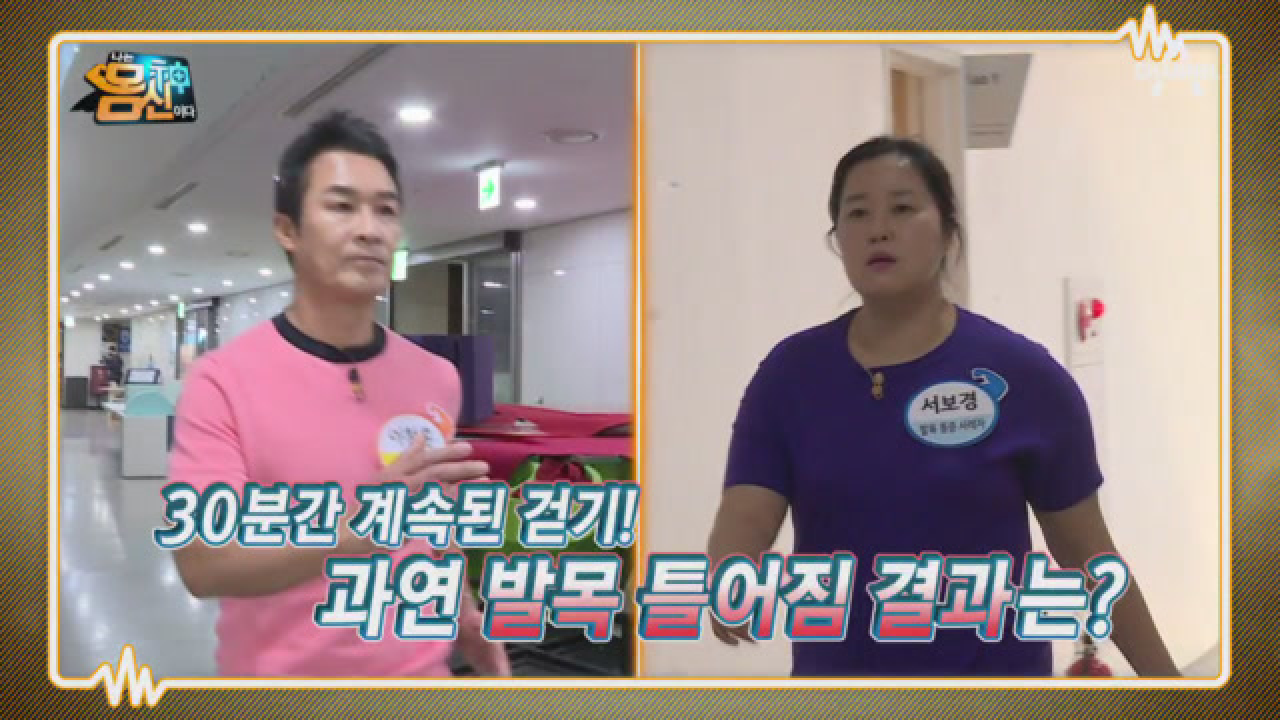 테이핑만 했을 뿐인데... 곧바로 효과가 나타난 &#39;발목 테이핑&#39;