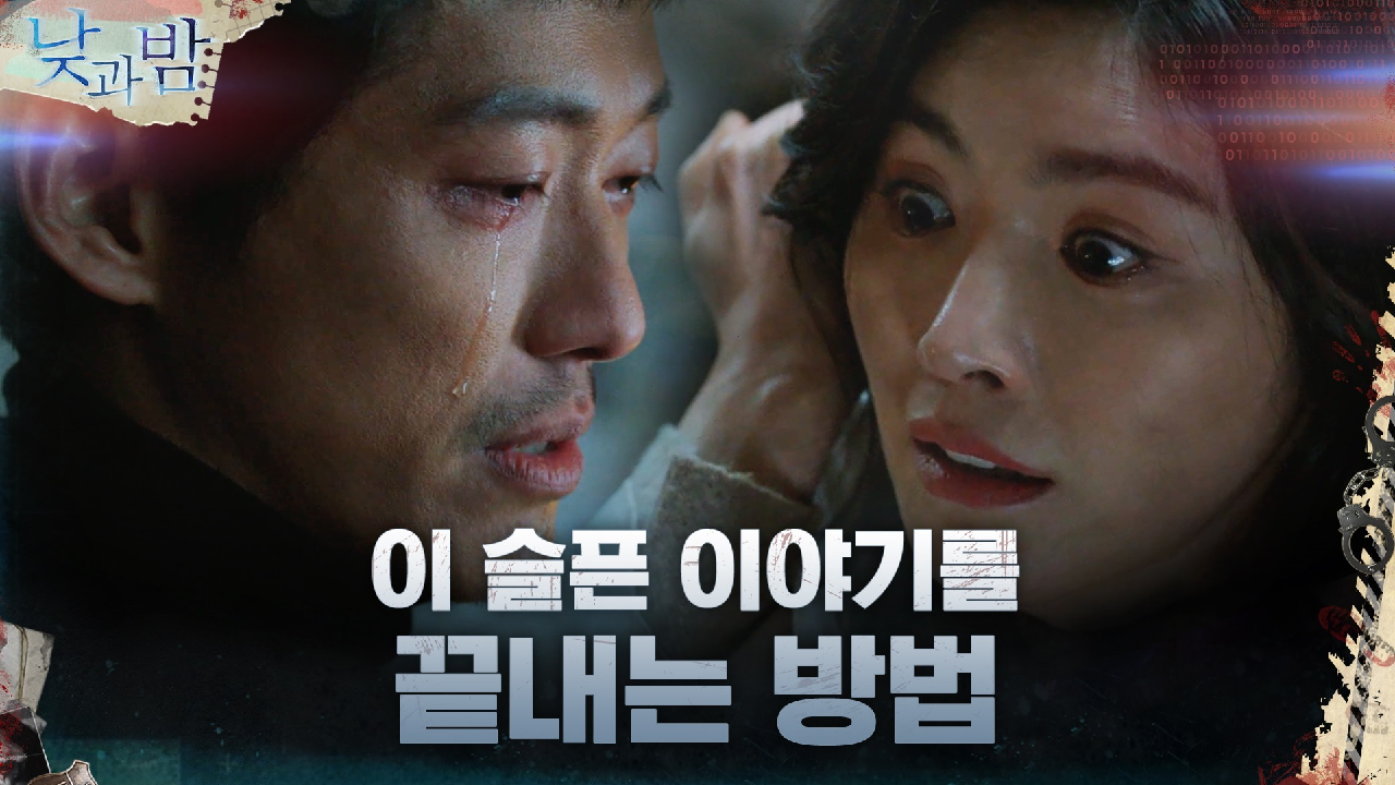 남궁민, 결국 제 손으로 끝낸 하얀밤마을의 비극 | tvN 210119 ...