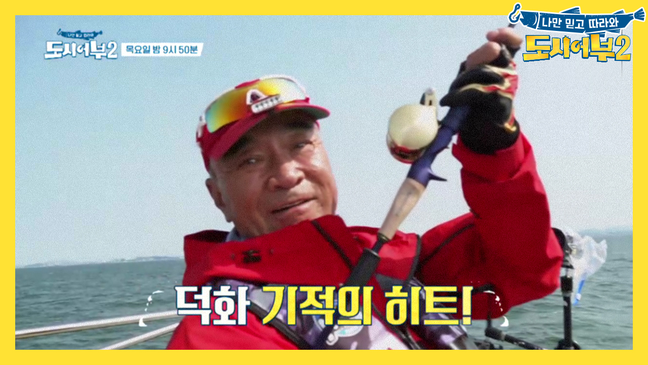 [선공개] 포기한 순간 찾아온 덕화의 라스트 찬스!! 설마..?!