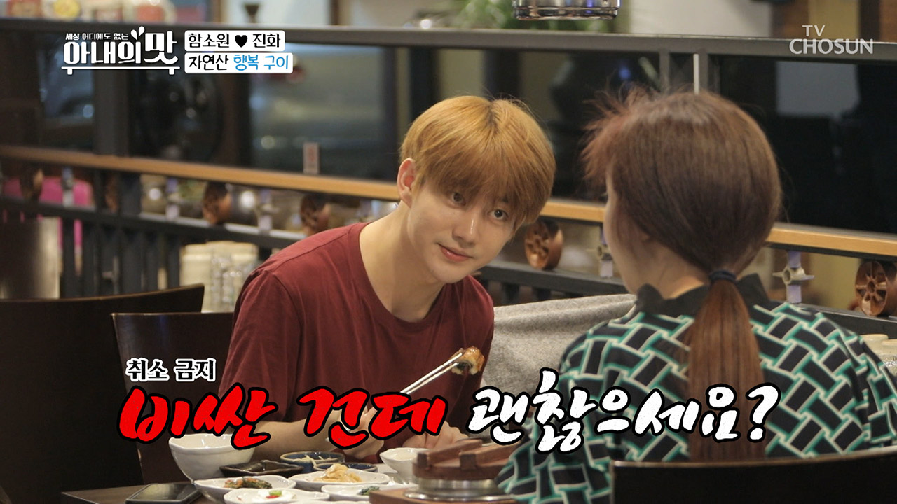 (ㄷㄷ;) '제일 비싼 거' 시킨 진화 #행복 #해맑