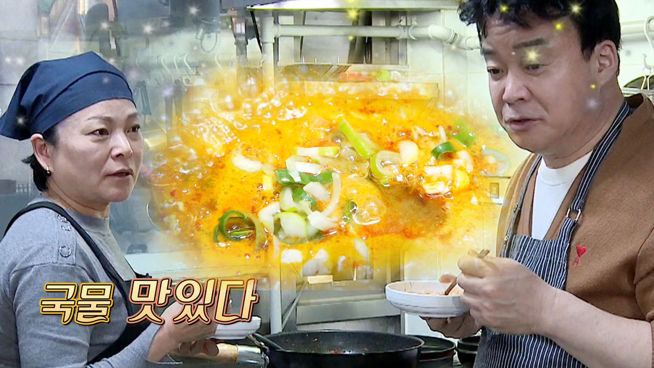 돼지찌개집, 백종원 비법 전수받아 ‘新 메뉴’ 탄생!