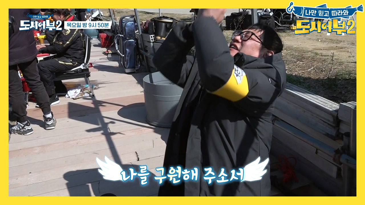 [다음이야기] '메기왕'의 자리를 놓고 벌어진 왕위 쟁탈전...