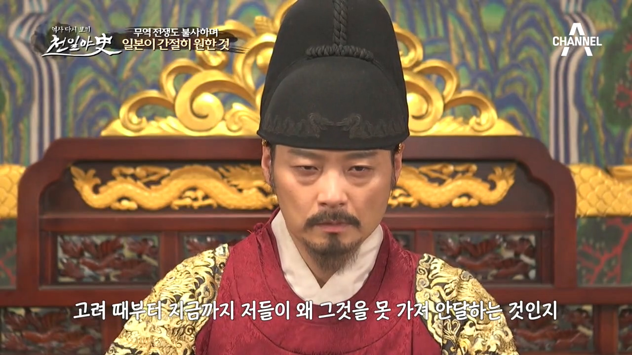 무역 전쟁도 불사하며 일본이 간절히 원한 것은 조선의 팔만대장경?!