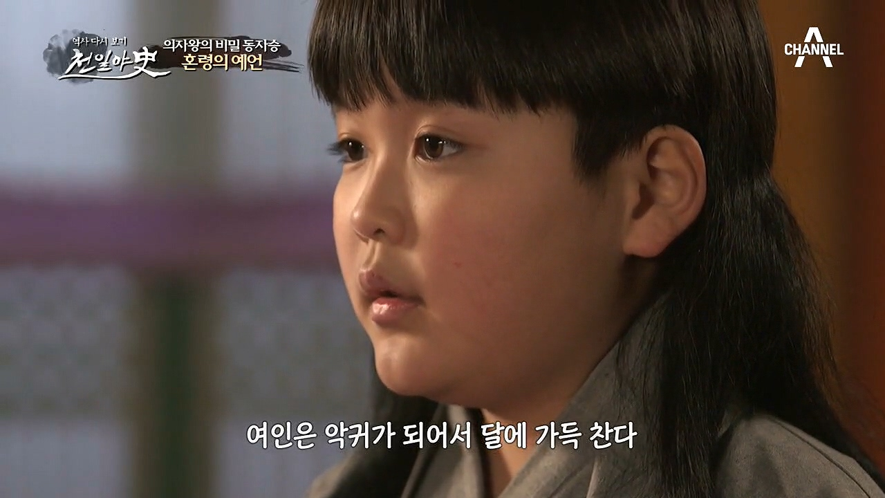 '백제는 망하고 신라는 점차 부흥한다' 결국 맞아떨어진 혼...