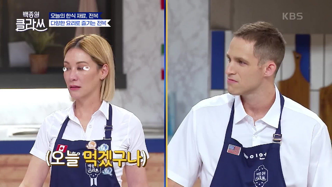 새내기들 전복 먹어 봤어유? 오늘의 한식 〈전복죽〉 | KBS 210809 방송