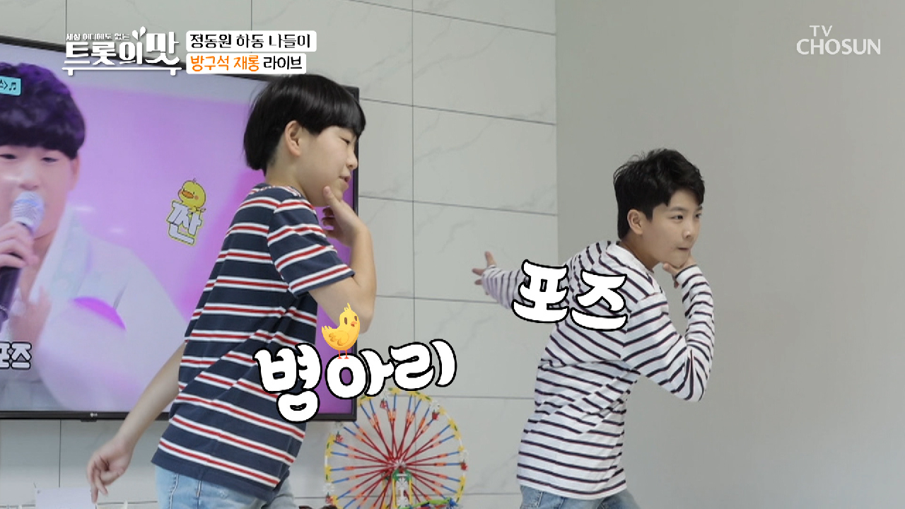 동원✕동혁 방구석 재롱 라이브? 내 새끼 잘한다!!