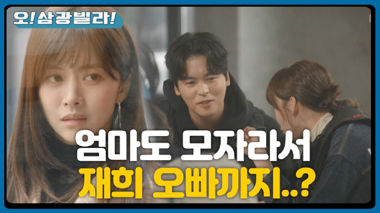 타깃 변경! 한보름으로 바뀐 전성우의 타깃... 둘의 관계를 알아버린 한보름ㅠㅠ