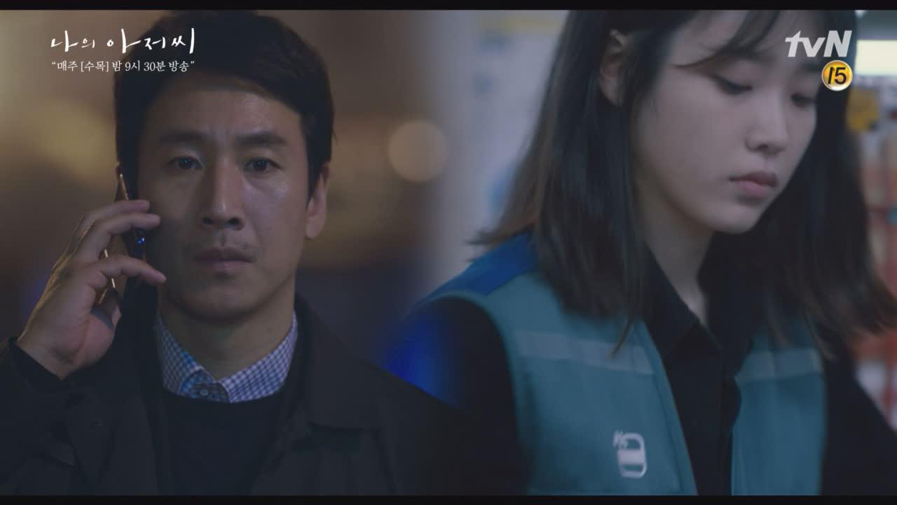 이선균, 망설임 끝에 이지은에게 전화 걸었지만.. 없는 번호다.