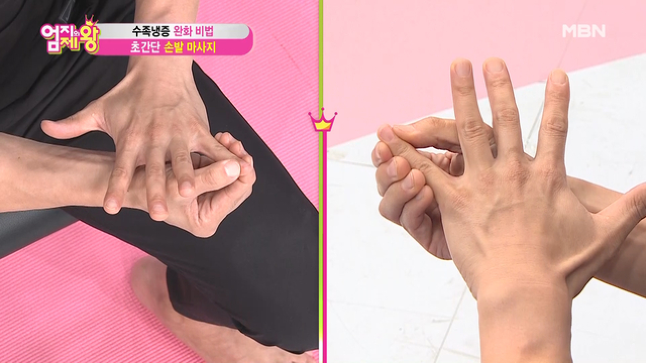 수족냉증 탈출 비법! ＜초간단 손발 마사지①＞ - kakaoTV 수족냉증 탈출 비법! ＜초간단 손발 마사지①＞