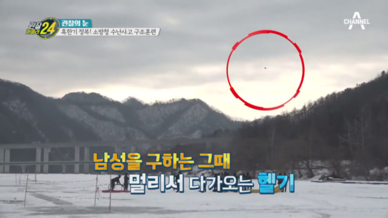 대한민국 1%, 체력의 한계에 도전한다♨ ＂수상 안전, 우리가 책임진다!＂