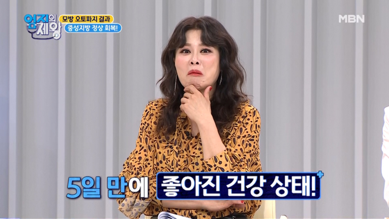 5일만에 3kg감소와 허리 둘레가 감소했다?