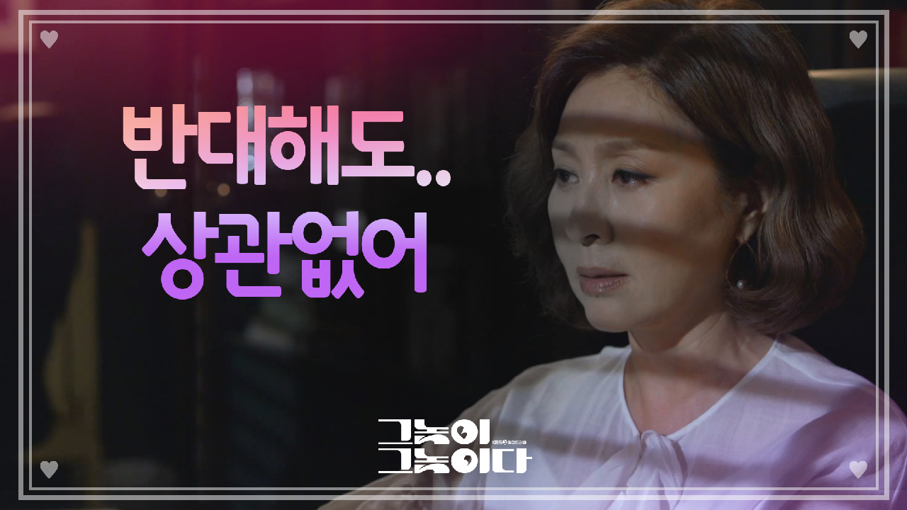 ＂깊은 늪에 빠져들다＂ 결혼을 무조건 성사시키려는 최명길