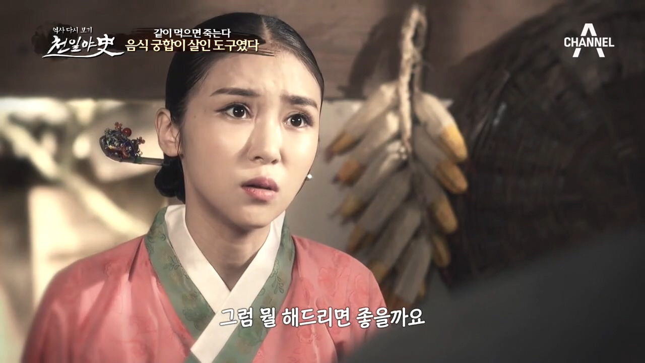 [충격적인 살인자의 정체] 음식 궁합이 살인도구였다?! (ft. 문어와 ...