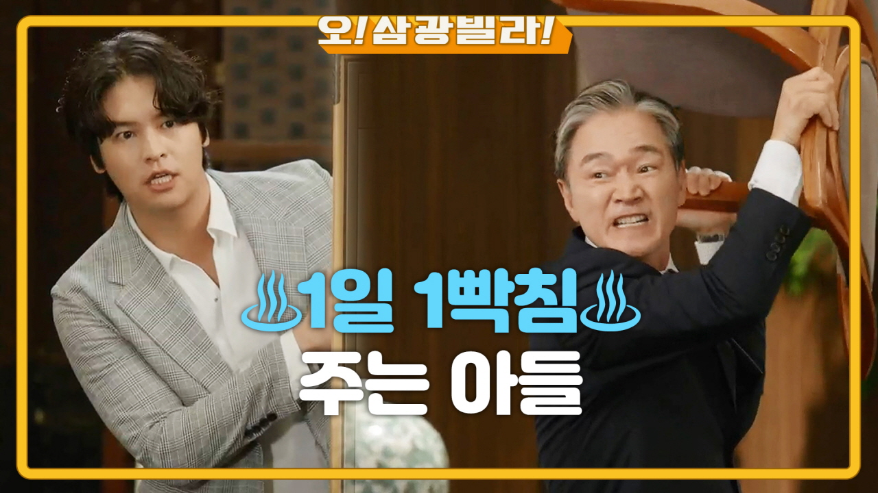 ＂여기까지 관여 안 했으면 좋겠어＂ 의자까지 든 정보석! 급하게 자리를 빠져나가는 이장우