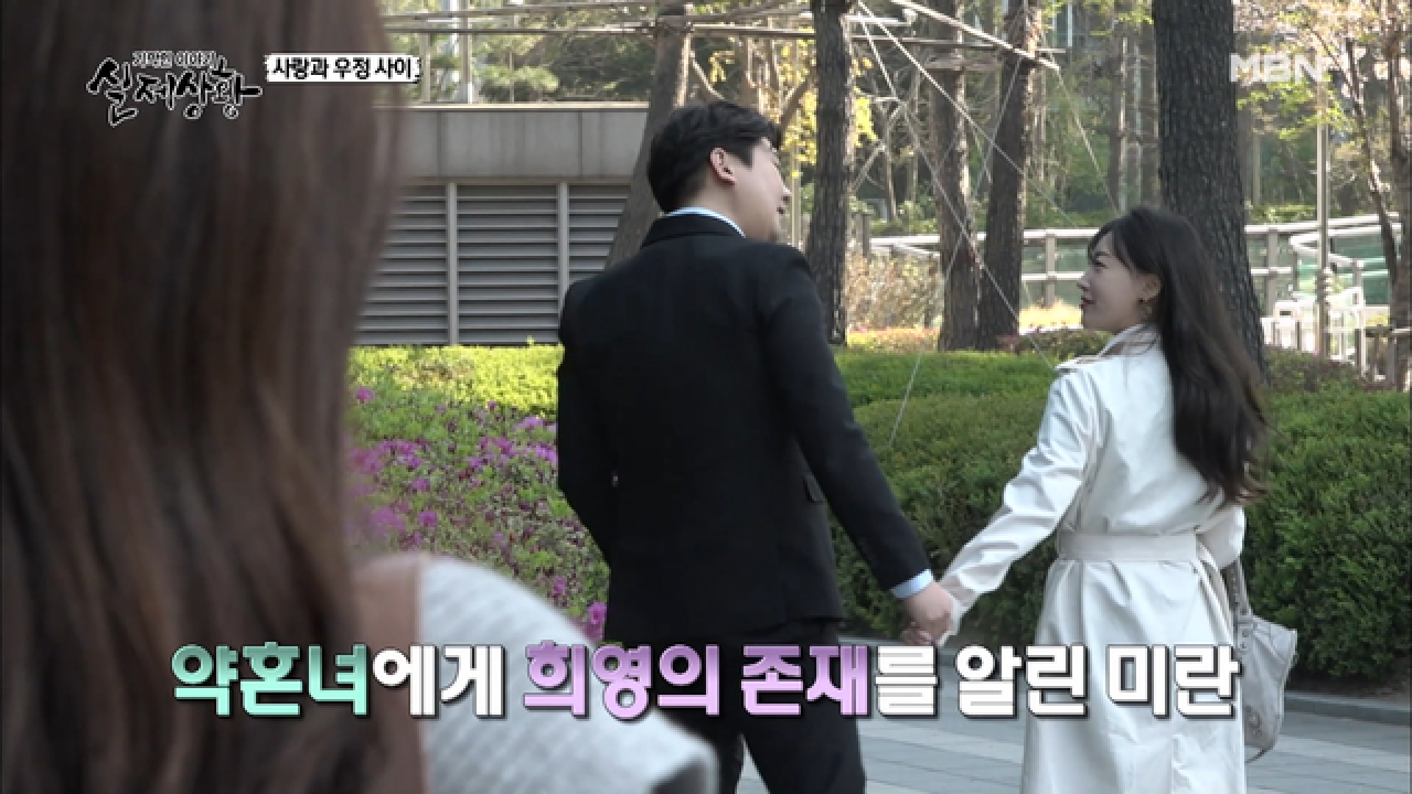 (실제상황) 어느 날 여자를 찾아온 남자 친구의 약혼녀?!