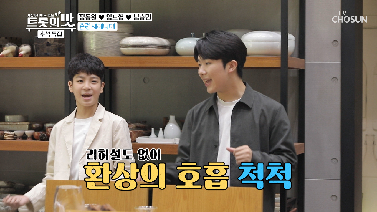 ʚ환상의 궁합ɞ 동원❤승민 ‘짝짝꿍짝’♬