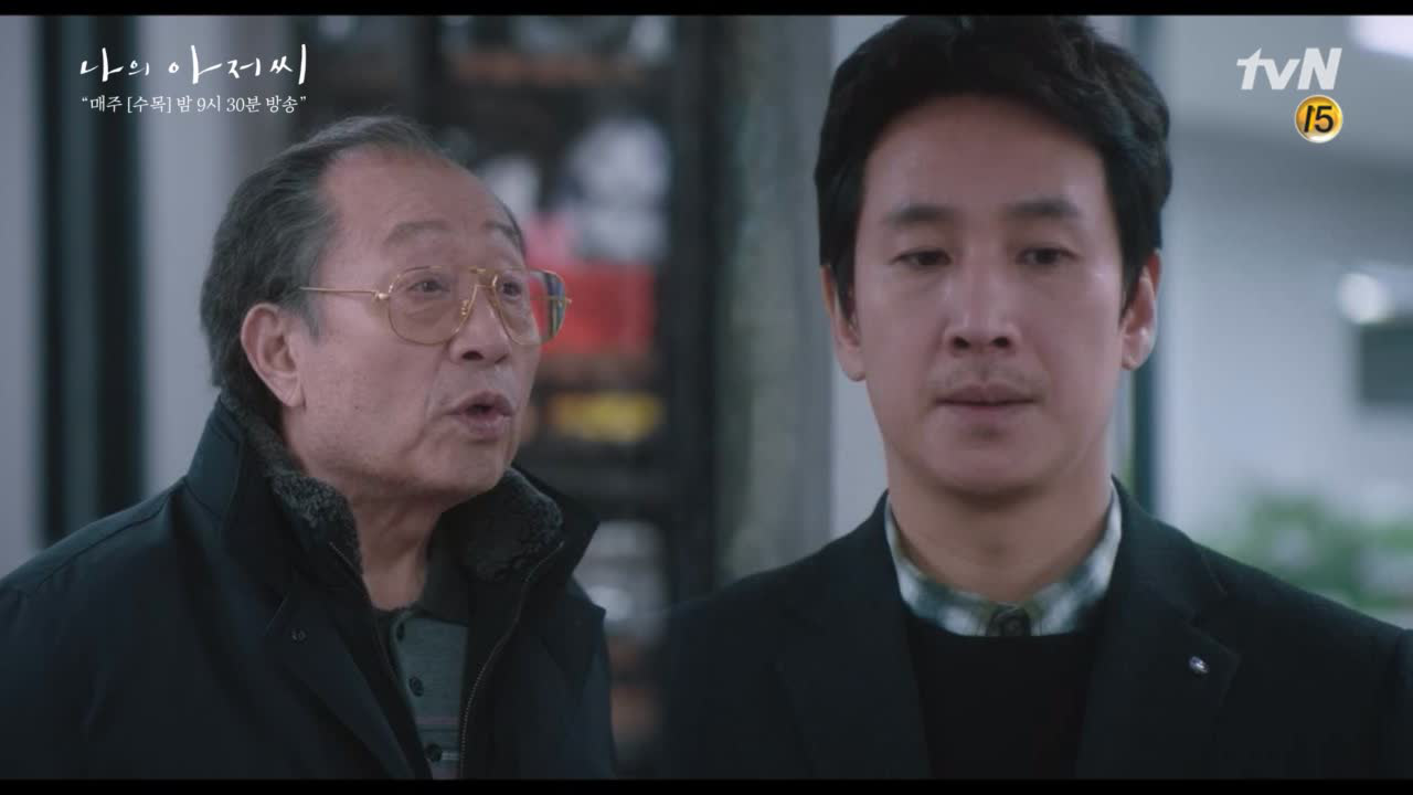 신구 회장님, 이선균에 족구 러브콜♥ (축구는 큰일납니다_이번엔 거절마요...