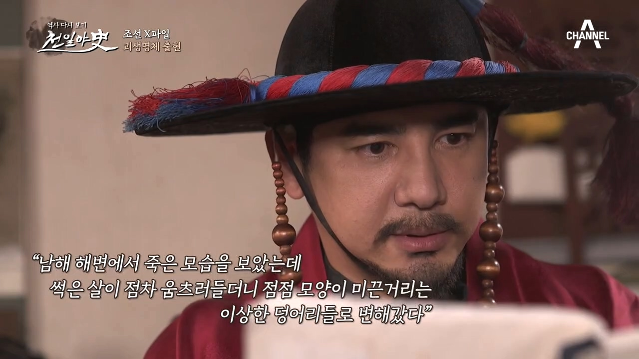 (조선에 방문한 UFO) 세종부터 숙종까지 기록된 외계 생명체의 기록!