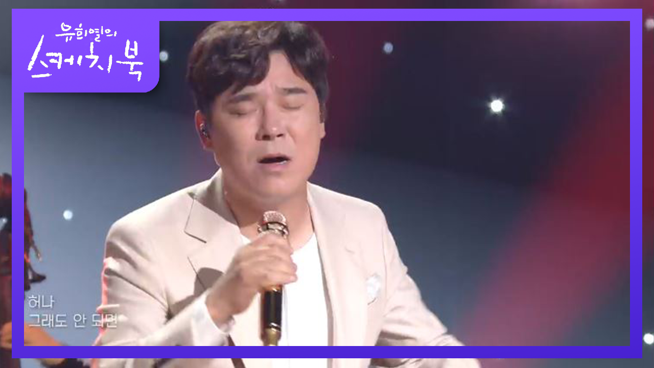 임창정 - 십일월 (그때 또다시 2019)