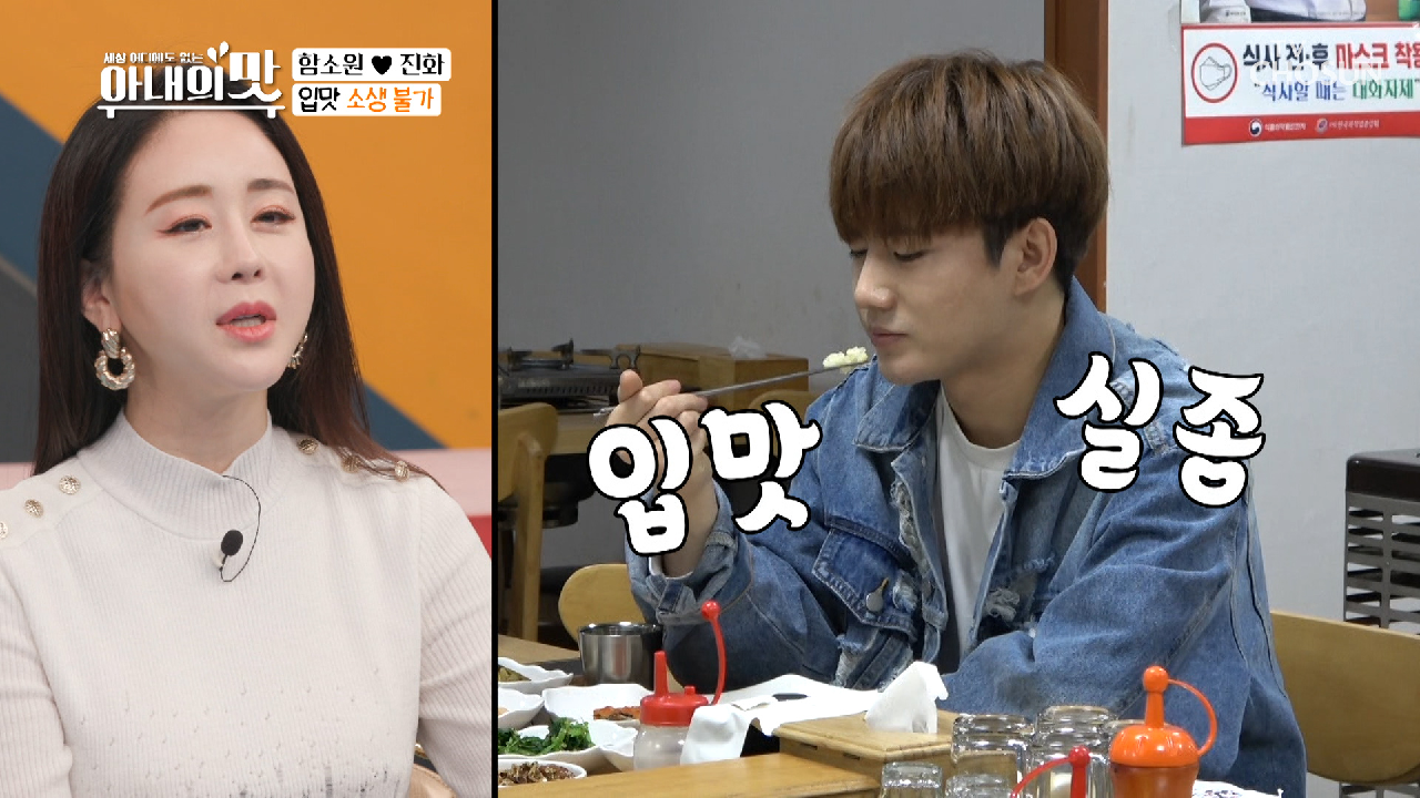 입맛 뚝? 진수성찬 앞에서 마주한 불합격 통보 TV CHOSUN 20210112 방송