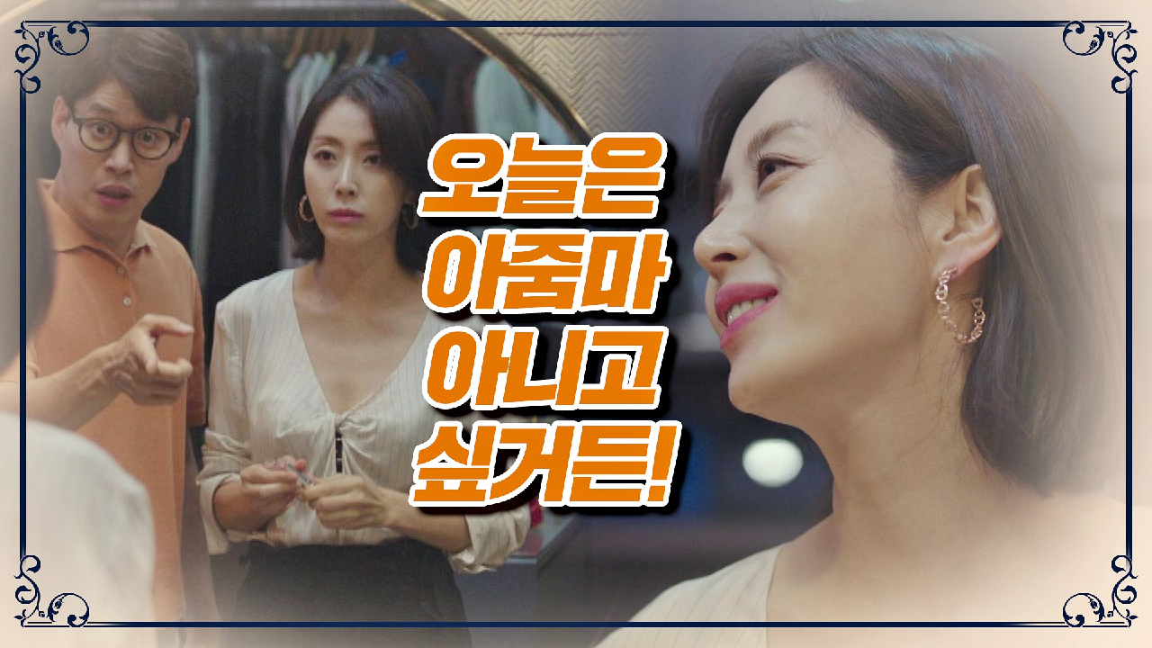 파격 의상 입은 송윤아의 당당한 한 마디? ＂아줌마 아니고 싶거든＂