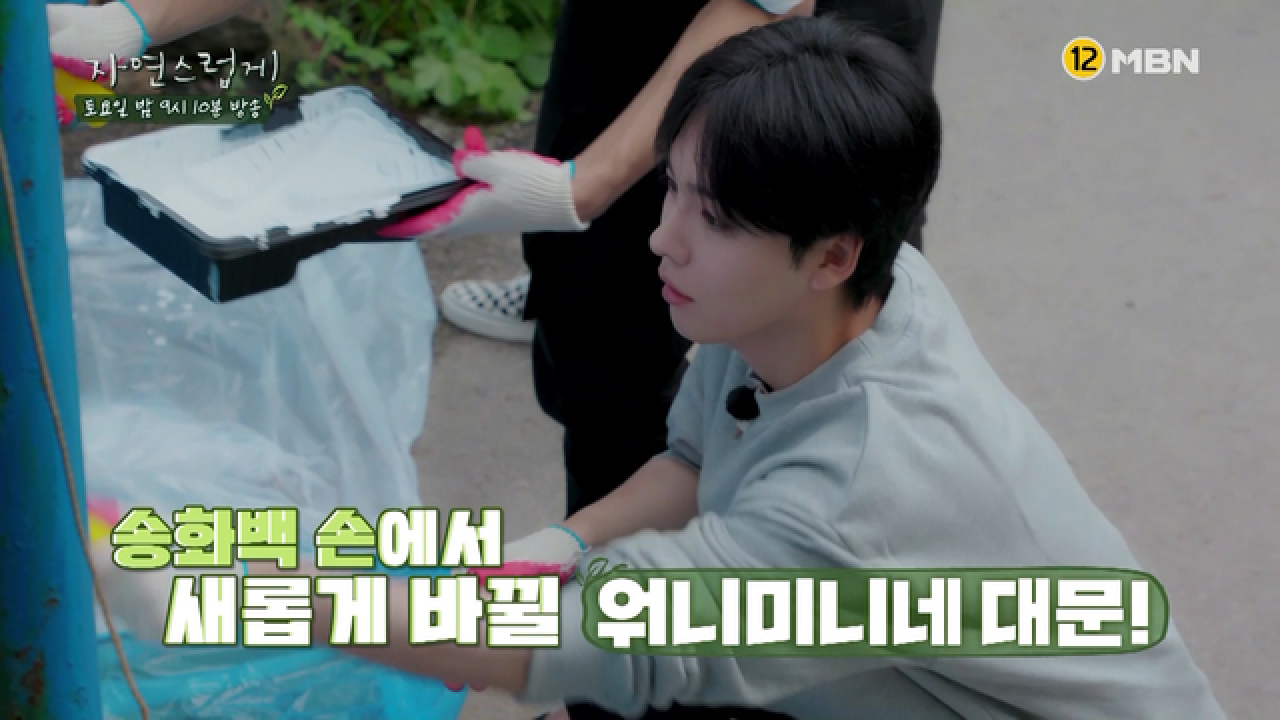 자연스럽게 8회