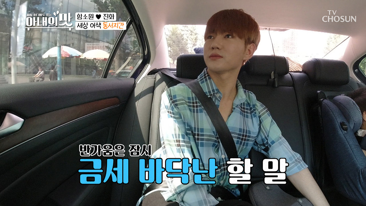 ♨숨 막히는 처월드♨ 어색함 무한 생성 중;;