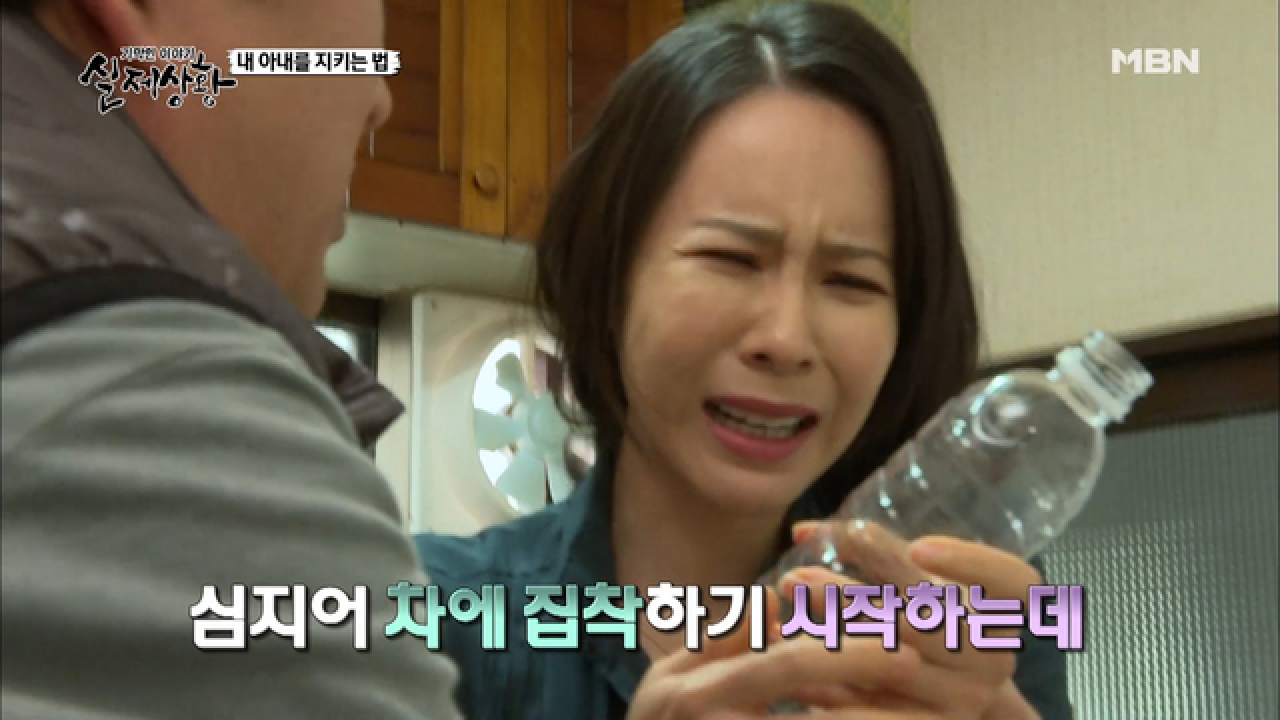 (실제상황) 아내가 마신 차의 정체는?