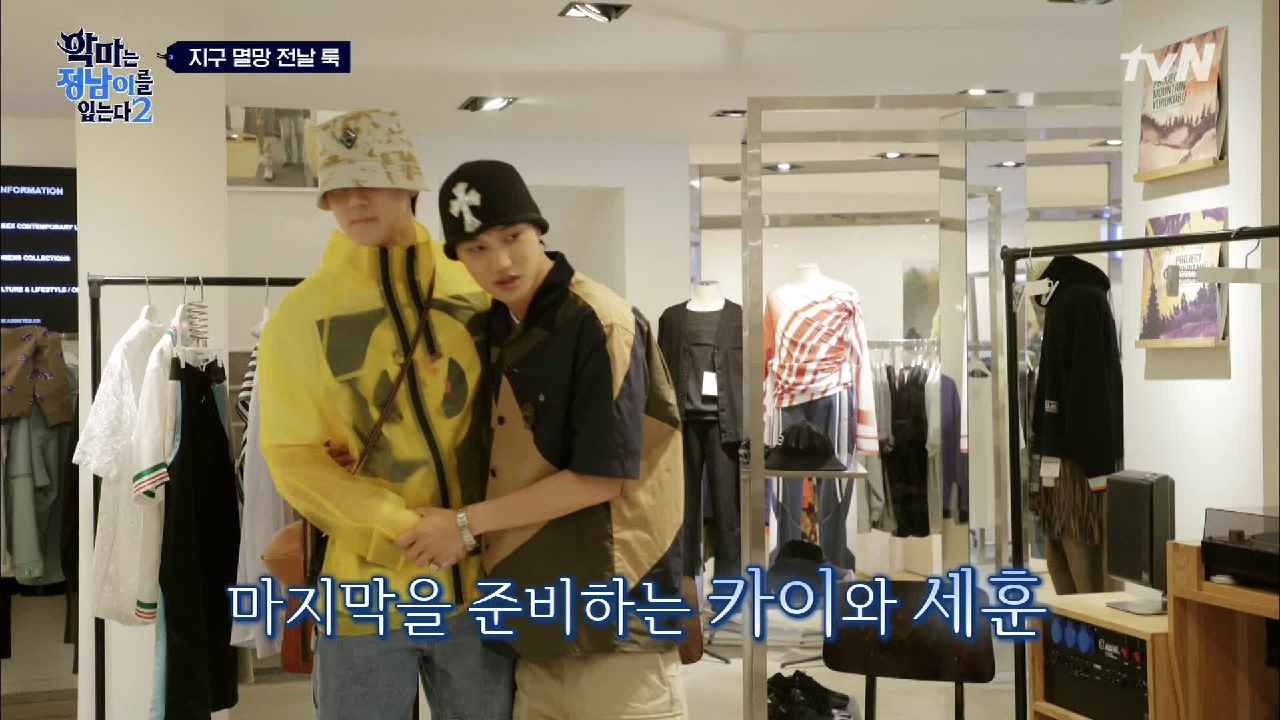 악마는 정남이를 입는다 2 11회