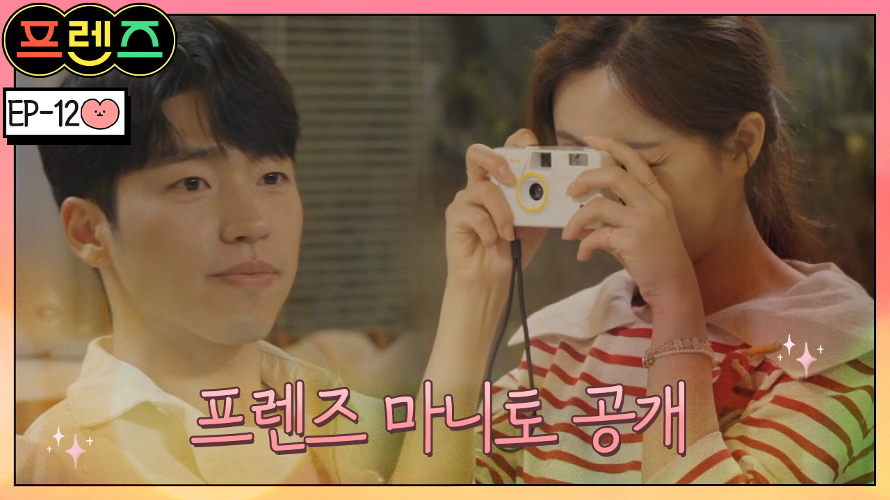 프렌즈 보러가기 / 재방송 다시보기 방송시간 편성정보 회차정보 공식영상 방송시간 출연진 시청률 8회 9회 10회 11회 12회 ... 프렌즈 보러가기 / 재방송 다시보기 방송시간 편성정보 회차정보 공식영상 방송시간 출연진 시청률 8회 9회 10회 11회 12회 ...