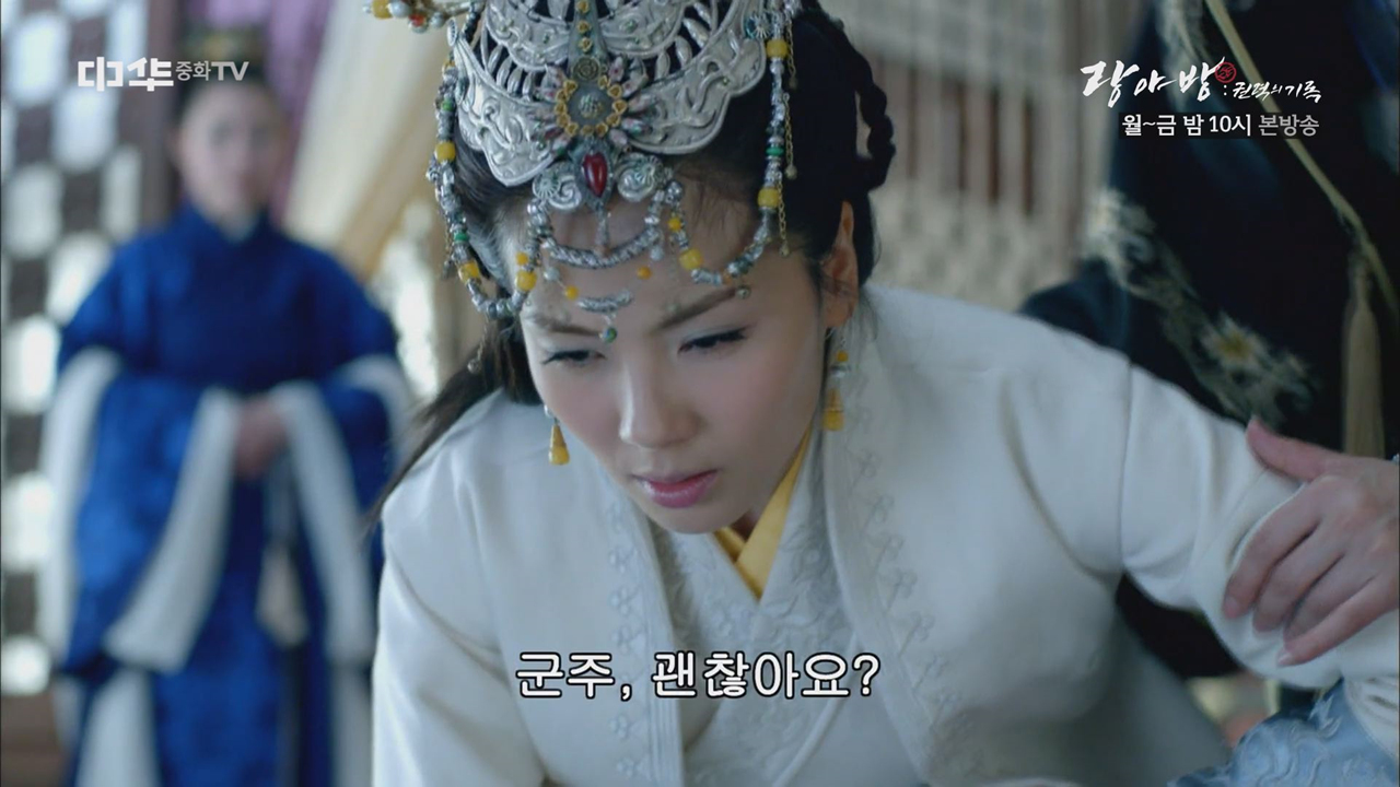 월귀비의 음모! 예황군주를 위험에 빠뜨리다