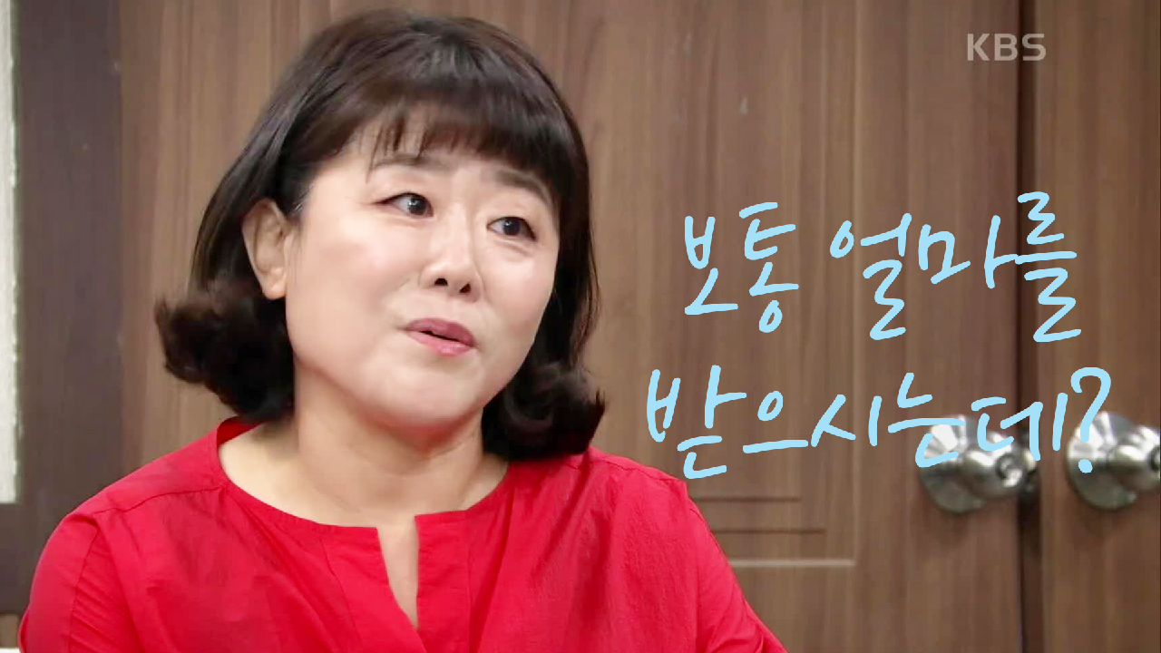 고수의 손놀림으로 페이 딜 보는 이정은~♨＂보통 얼마를 받으시는데?＂