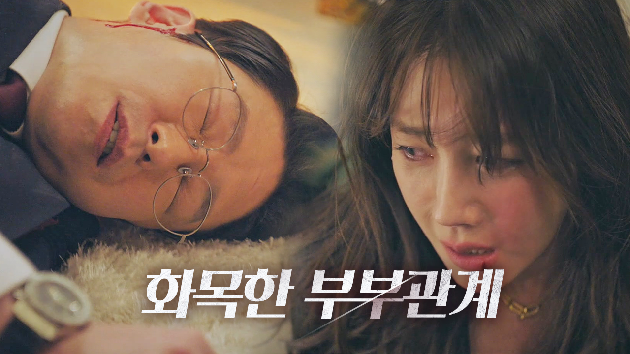 [뚝배기 엔딩] 이지아, 위협하는 엄기준에 반격