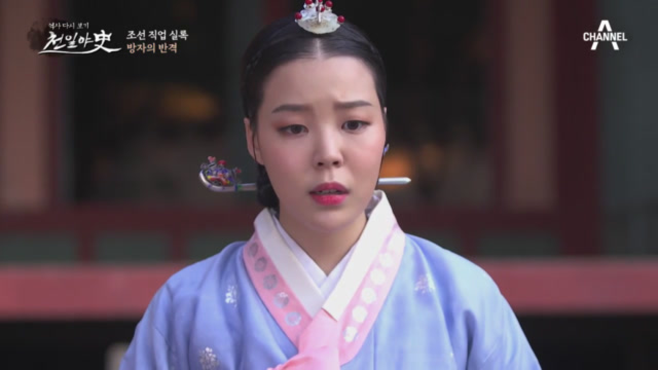 이미 혼인한 적이 있는 연산군의 후궁! 과연 그녀의 운명은?!