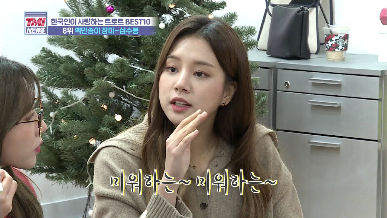 [26회] 트로트 연습 돕는(?) 고마운 라붐 멤버 해인&amp;소연 (feat.낙지탕탕이,종이접기)