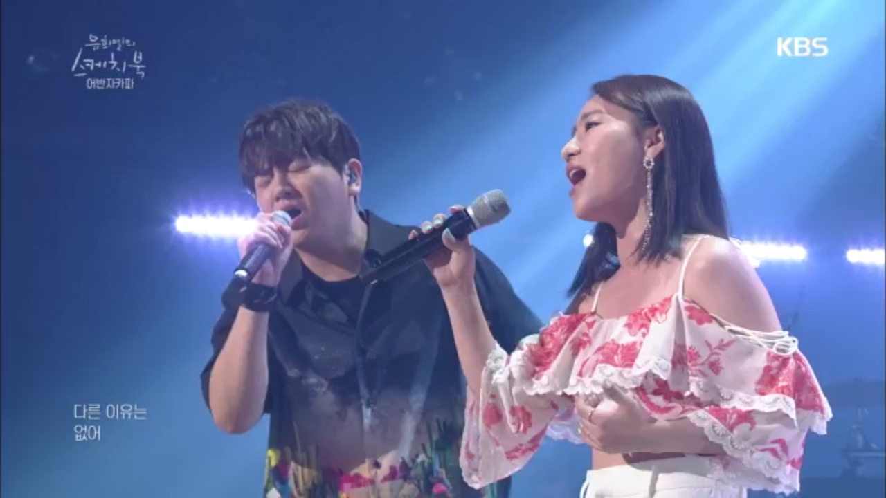 소름의 연속ㅎㄷㄷ 어반자카파의 그때의 나, 그때의 우리+널 사랑하지 않아...