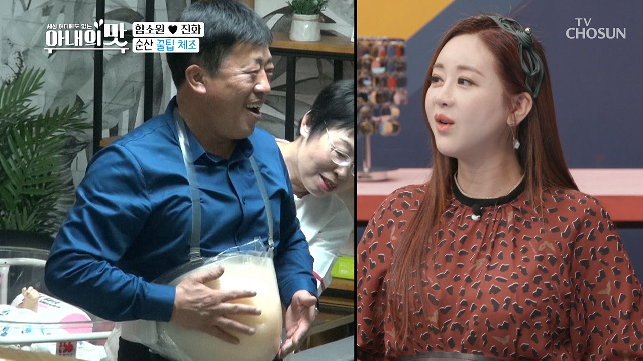 저팔계 같아!! 며느리와 함께 하는 순산 꿀팁 체조